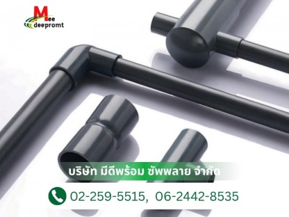 ท่อ PVC คุณภาพสูง - ร้านขายอุปกรณ์ไฟฟ้า เครื่องมือช่างไฟฟ้า ปทุมธานี