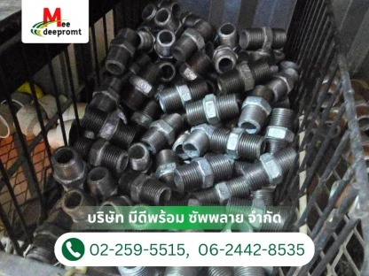 นิปเปิ้ลประปา - ร้านขายอุปกรณ์ไฟฟ้า เครื่องมือช่างไฟฟ้า ปทุมธานี