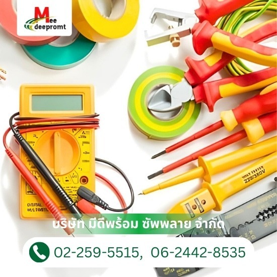 ร้านขายอุปกรณ์ไฟฟ้า เครื่องมือช่างไฟฟ้า ปทุมธานี - ร้านขายอุปกรณ์ไฟฟ้ามาตรฐาน ปทุมธานี